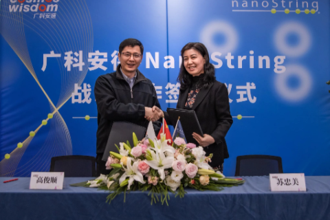 蓄势待发，互利共赢丨广科安德携手 NanoString 拓宽转化研究边界
