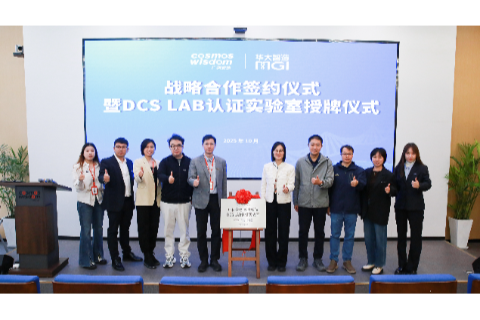 广科安德 × 华大智造丨携手共建DCS Lab认证实验室，共筑时空多组学创新未来