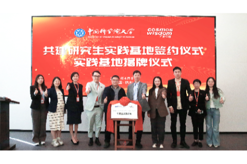 深化校企合作&共育创新人才丨国科大杭州高等研究院生命与健康科学学院
与广科安德共建研究生实践基地