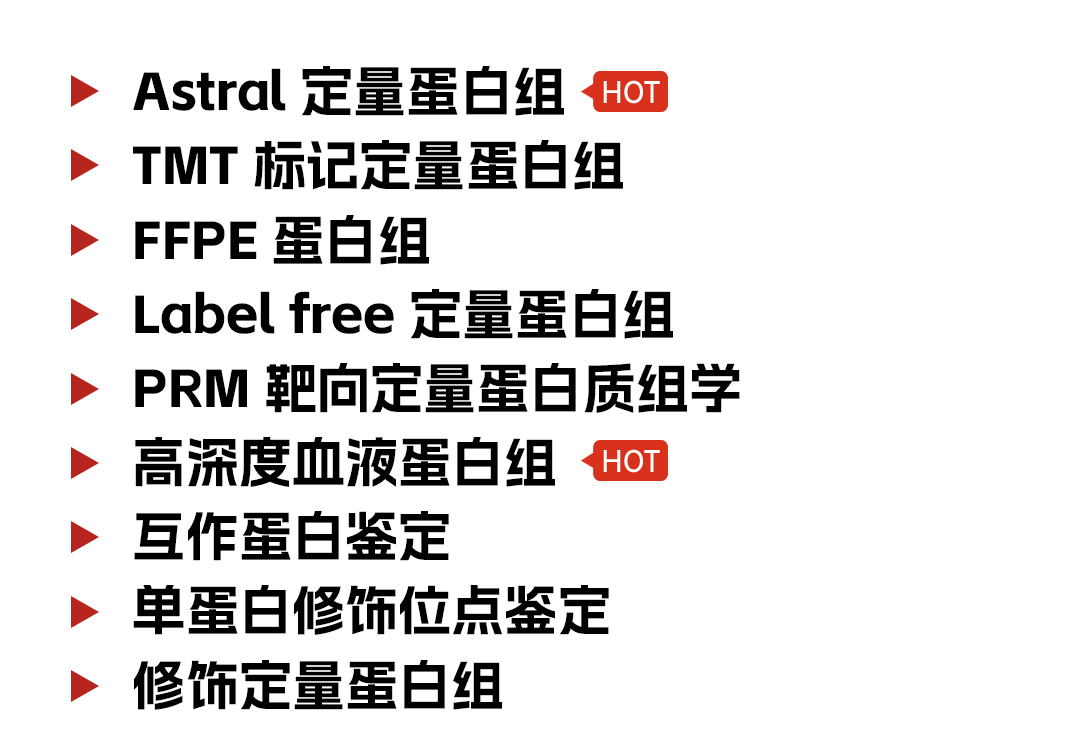 浙江大学医学院广科安德质谱中心