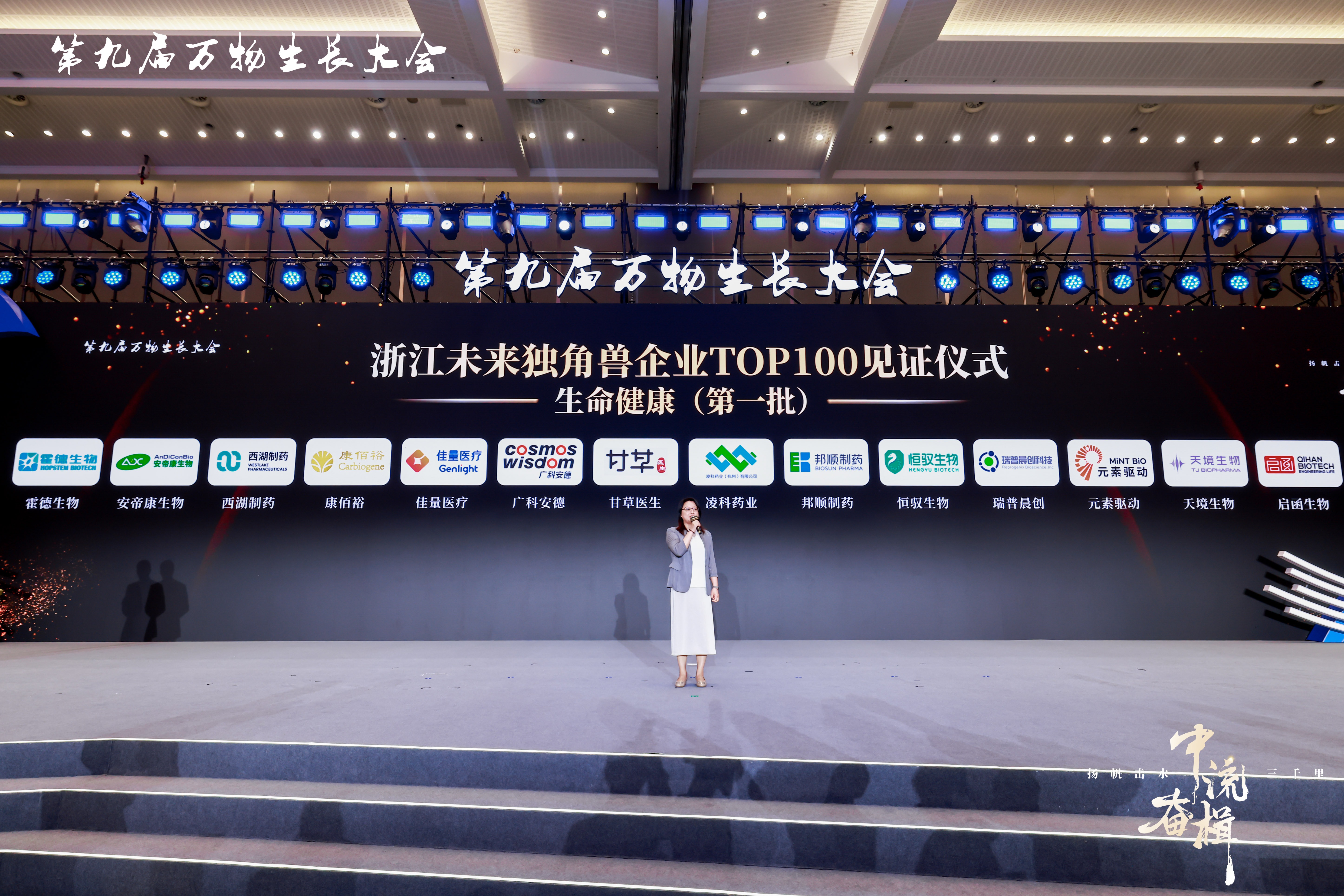 喜报来袭！广科安德荣登浙江省未来独角兽TOP100、中国未来独角兽TOP100榜单！