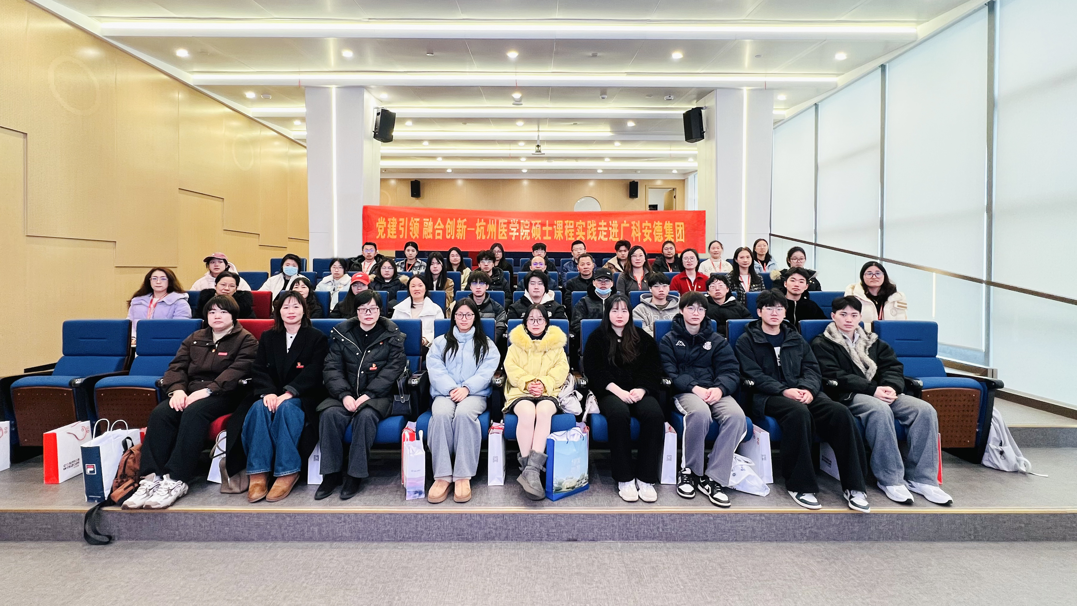 党建引领，融合创新｜杭州医学院硕士课程实践走进广科安德